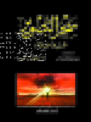cover image of سحر التصوير